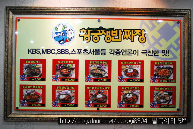 황궁쟁반짜장 이미지