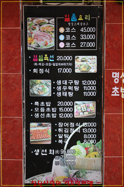 명성초밥 이미지