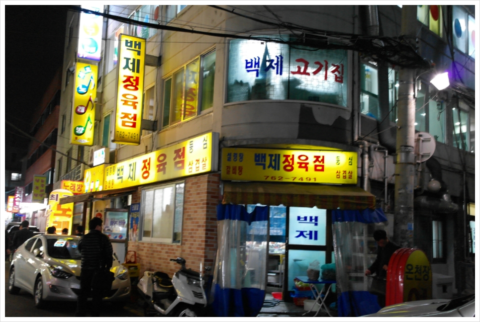 막내정육점 이미지