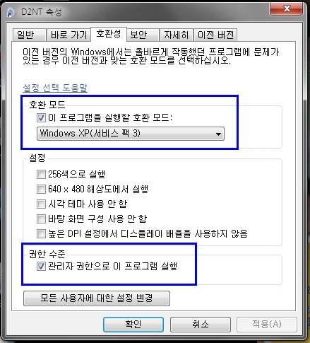 WIN7 마우스휠 사용이 안되는 현상 해결 - 2
