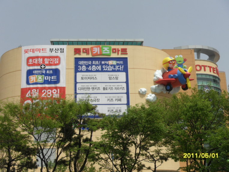 키즈마트 이미지