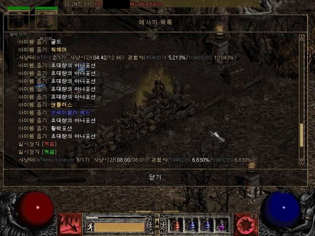 활마로도 봇이 가능하다.(아마) - 17