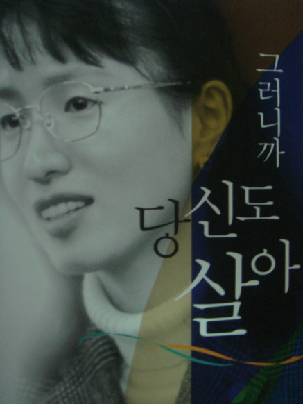 왕따인생의 아름다운 비상
