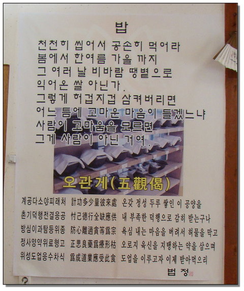 향적원 이미지