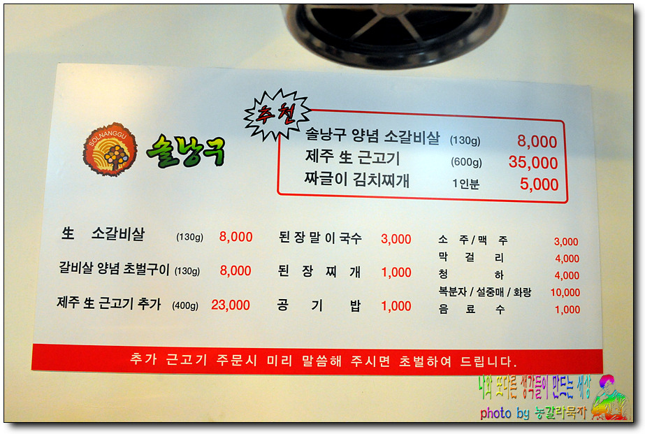솔낭구 이미지