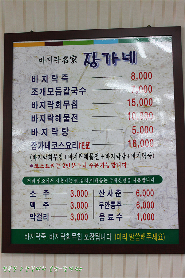 장가네바지락칼국수 이미지
