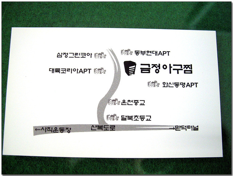 금정아구찜 이미지