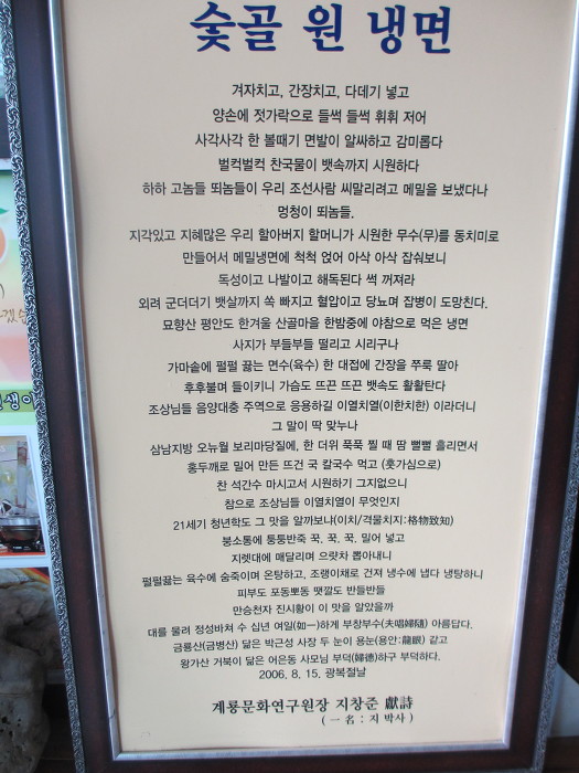 냉면참잘하는집 이미지