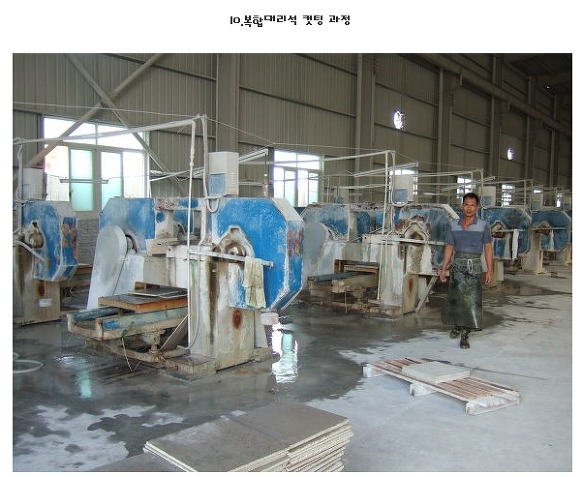 복합대리석 만드는 과정