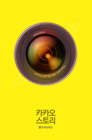 카카오스토리 이미지