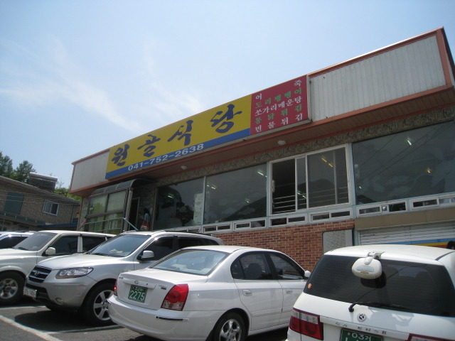 금산어죽 이미지