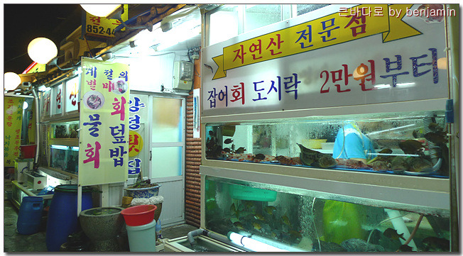 양정횟집 이미지