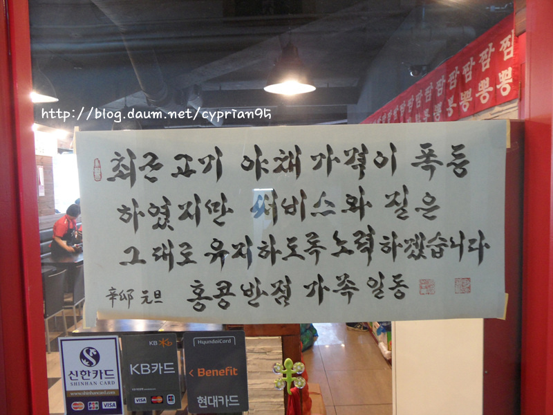 동네반점 이미지