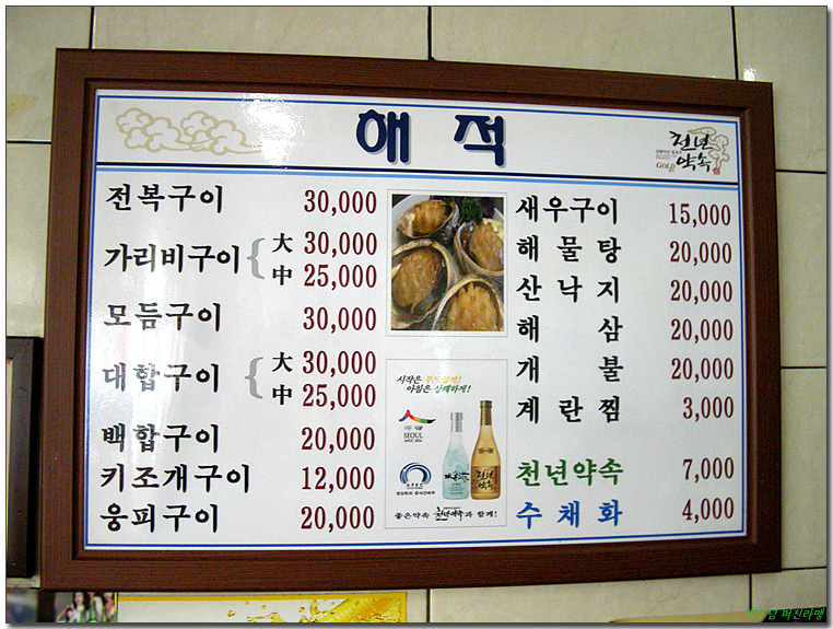 해적조개구이 이미지