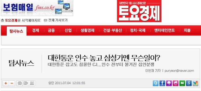 대한통운 잡고도 침울한 CJ...인수 전부터 불거진 삼성가 분쟁
