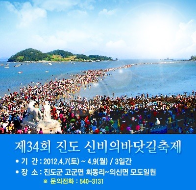 진도 이미지