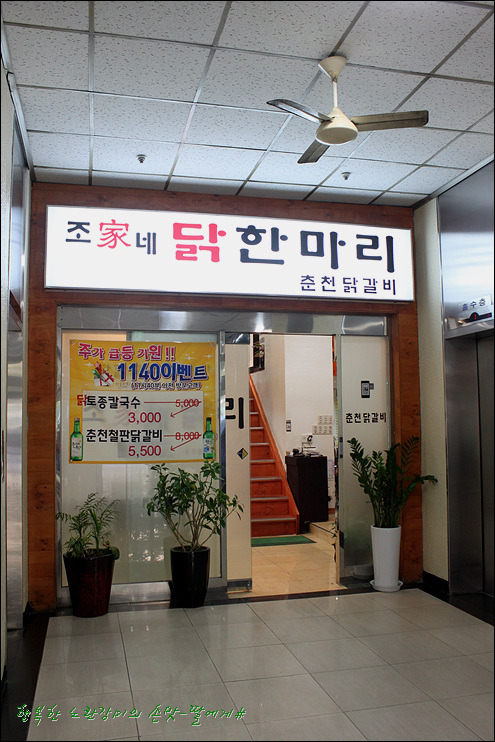 조가네닭한마리 이미지