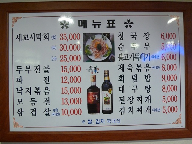 안동할매청국장 이미지