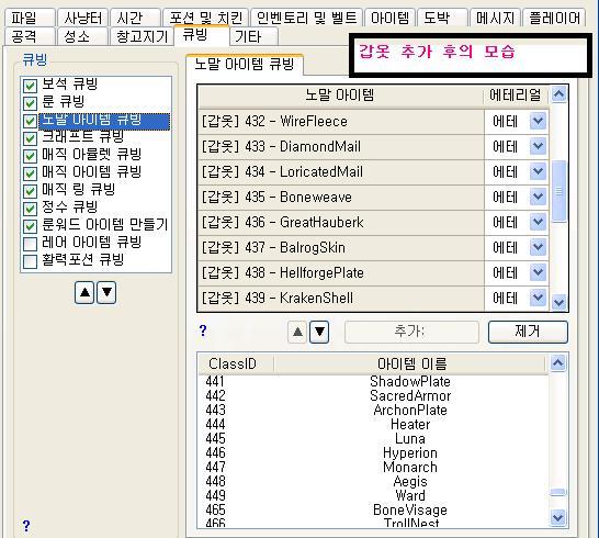 26차 큐빙설정(갑옷, 풀암, 스피리트) - 5
