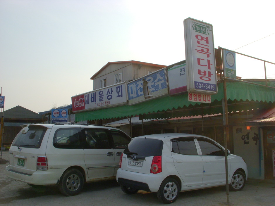 광덕상회 이미지