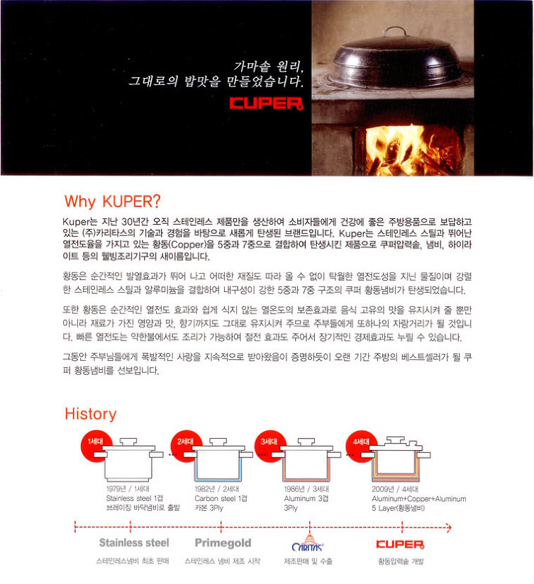 세이브압력솥 이미지