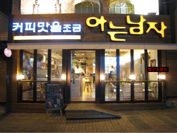 호랭이커피 이미지
