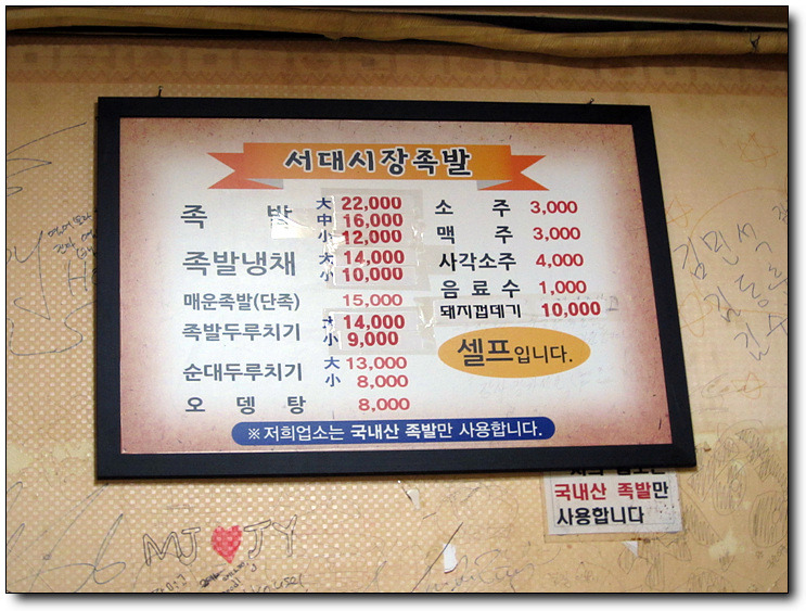 서대시장족발 이미지