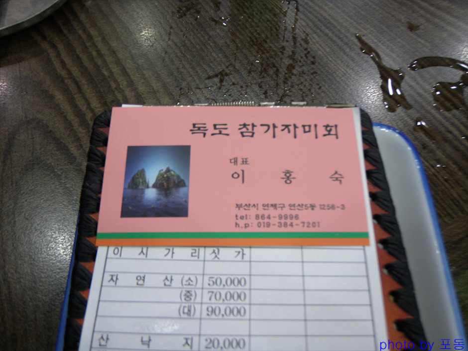 [연산동]참가자미회의 진수 독도참가자미회 > 네티즌 추천맛집