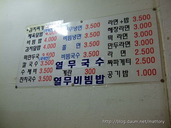 머그리분식 이미지