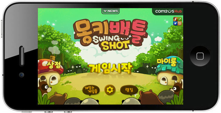 몽키모바일 이미지