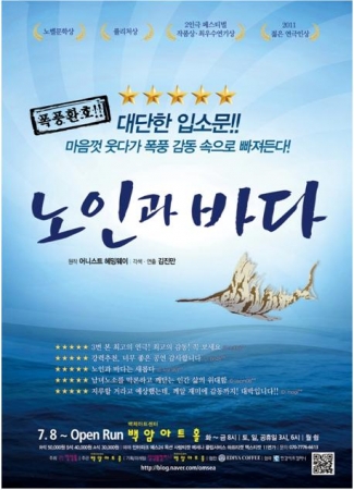 노인과바다 이미지