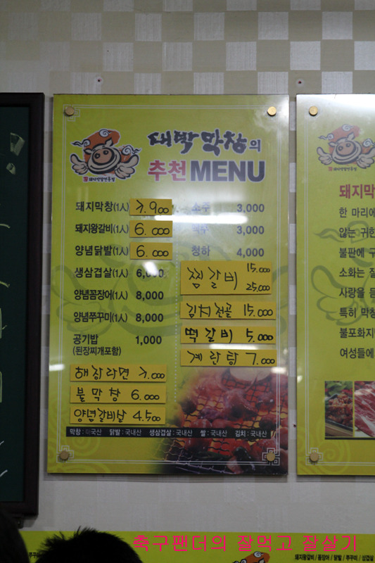 대박막창 이미지