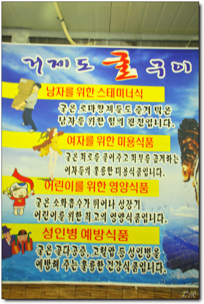 거제도 굴구이 이미지