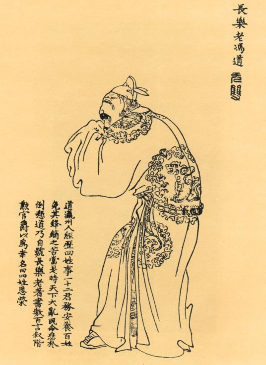 풍도(馮道)의 육기(六奇): 중국역사상 유일한 '십조원로(十朝元老)'