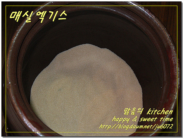 곰팡이 없이 완벽한 매실엑기스를 만들려면...