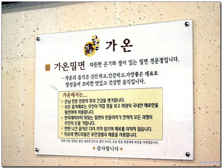 가온밀면 이미지