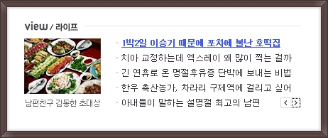 남편친구들 감동시킨 12가지 초대상 요리 