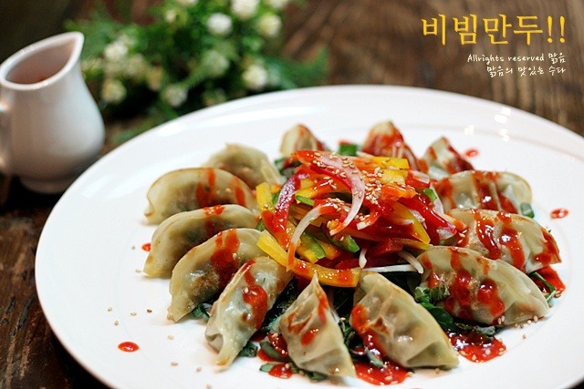 비빔만두