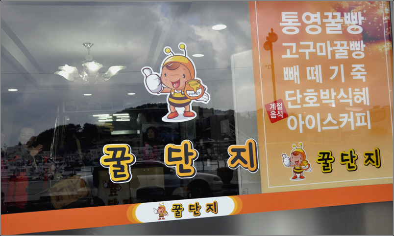 꿀단지 이미지