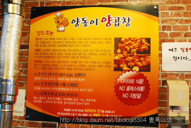 황금곱창 이미지