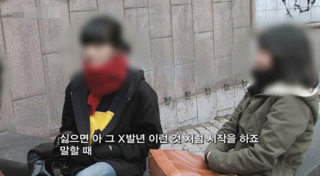 갈수록 심각한 사회적 문제의 일부가 되어가고있는 신세대들의 언어 실태.. | 인스티즈