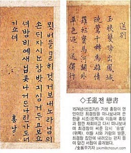 홍랑 이미지