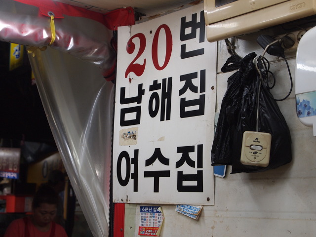 자갈치꼼장어 이미지