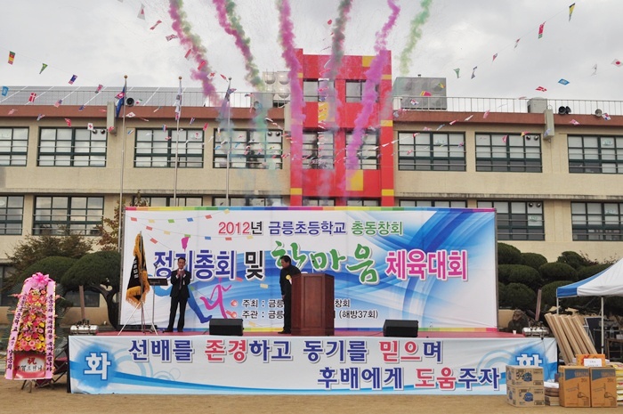 금릉초등학교 이미지