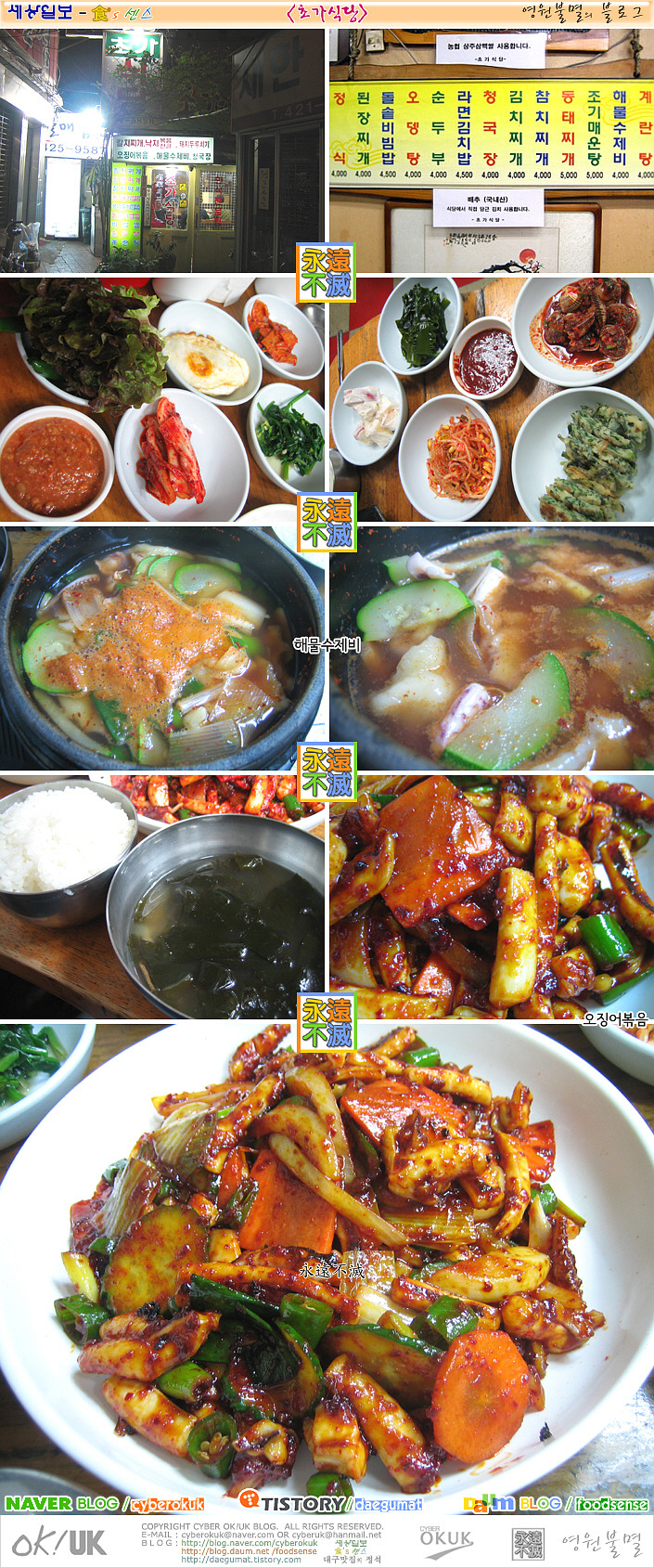 교동수제비 이미지