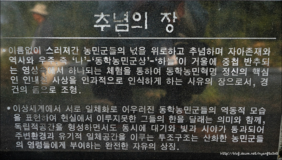 천도교 수도회 제4차 수련 (1편) 이미지