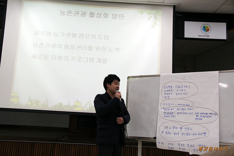 주먹구구식 농촌체험은 가라!  " 농어촌체험지도자" 인증이 필요하다.