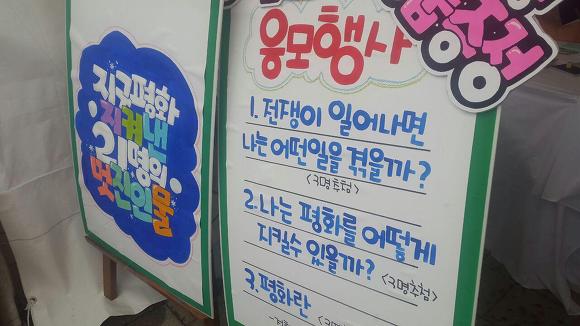 제헌절에 만난 뜻깊은 행사 - 신천지 부산교회의 "나라사랑 평화나눔" 현장을 가다