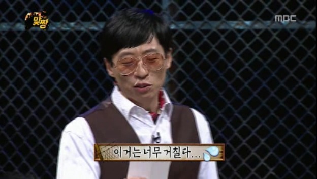 [무한도전] 맞짱 특집 OB YB 팀 이름짓기 = 뜬금포 하와수 jpg | 인스티즈