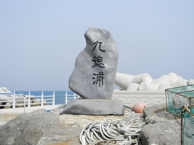 송정해수욕장, 옛 송정역, 구덕포